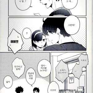 [Zenra Takamachi] Danran Biyori Vol.3 – Haikyuu!! dj [Kr] – Gay Comics image 011.jpg