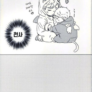[Zenra Takamachi] Danran Biyori Vol.3 – Haikyuu!! dj [Kr] – Gay Comics image 013.jpg