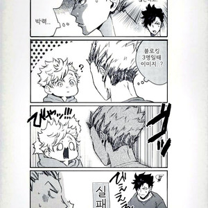 [Zenra Takamachi] Danran Biyori Vol.3 – Haikyuu!! dj [Kr] – Gay Comics image 016.jpg