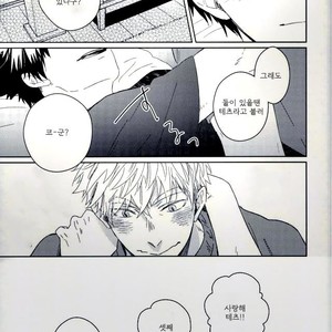 [Zenra Takamachi] Danran Biyori Vol.3 – Haikyuu!! dj [Kr] – Gay Comics image 019.jpg