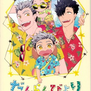 [Zenra/ Takamachi] Danran Biyori Vol.4 – Haikyuu!! dj [Kr] – Gay Comics image 001.jpg