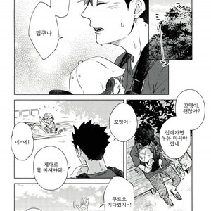 [Zenra/ Takamachi] Danran Biyori Vol.4 – Haikyuu!! dj [Kr] – Gay Comics image 004.jpg