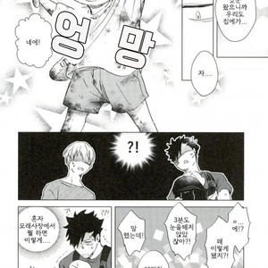 [Zenra/ Takamachi] Danran Biyori Vol.4 – Haikyuu!! dj [Kr] – Gay Comics image 006.jpg