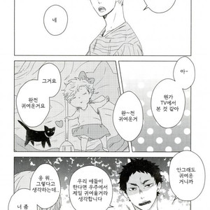 [Zenra/ Takamachi] Danran Biyori Vol.4 – Haikyuu!! dj [Kr] – Gay Comics image 008.jpg