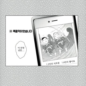 [Zenra/ Takamachi] Danran Biyori Vol.4 – Haikyuu!! dj [Kr] – Gay Comics image 010.jpg