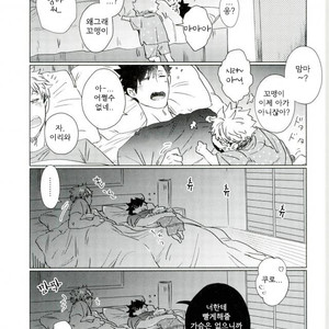[Zenra/ Takamachi] Danran Biyori Vol.4 – Haikyuu!! dj [Kr] – Gay Comics image 011.jpg