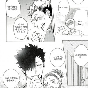 [Zenra/ Takamachi] Danran Biyori Vol.4 – Haikyuu!! dj [Kr] – Gay Comics image 016.jpg