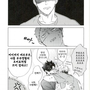 [Zenra/ Takamachi] Danran Biyori Vol.4 – Haikyuu!! dj [Kr] – Gay Comics image 017.jpg
