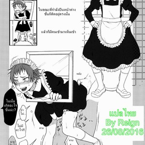 [Saku (Seki Sabato)] Bocchan Issho ni Asobi Masho – Little Boy, Let’s Play Together [Thai] – Gay Comics image 020.jpg