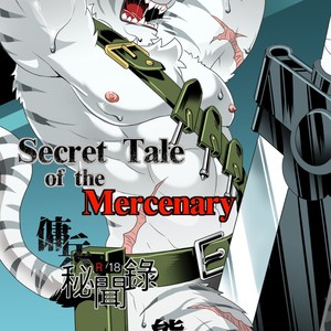 [KUMA hachi House (KUMA hachi)] Secret Tale of the Mercenary [Eng] – Gay Comics