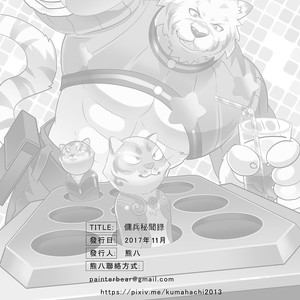[KUMA hachi House (KUMA hachi)] Secret Tale of the Mercenary [Eng] – Gay Comics image 029.jpg
