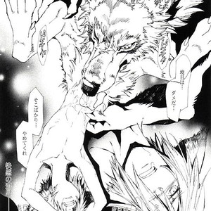 [GoldenDawn89 (Karitaka Akira, Ono Nui)] THE WILD LEG [JP] – Gay Comics image 019.jpg