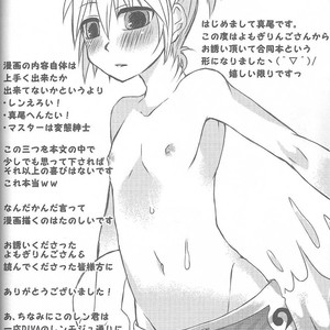 [Yomosugara (Yomogi Ringo)] Inran Tenshi Moejiru Len % – Vocaloid dj [JP] – Gay Comics image 029.jpg