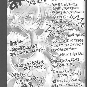 [Yomosugara (Yomogi Ringo)] Inran Tenshi Moejiru Len % – Vocaloid dj [JP] – Gay Comics image 030.jpg