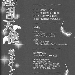 [Yomosugara (Yomogi Ringo)] Inran Tenshi Moejiru Len % – Vocaloid dj [JP] – Gay Comics image 031.jpg