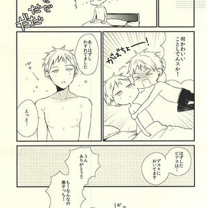 [Jigsaw (Itonoco)] Kuroko no Basuke dj – Airai [JP] – Gay Comics image 022.jpg