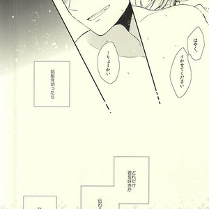 [Jigsaw (Itonoco)] Kuroko no Basuke dj – Airai [JP] – Gay Comics image 027.jpg