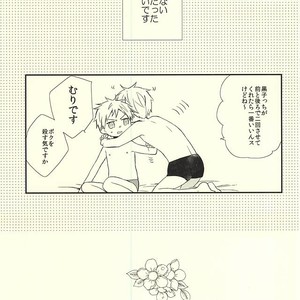 [Jigsaw (Itonoco)] Kuroko no Basuke dj – Airai [JP] – Gay Comics image 028.jpg