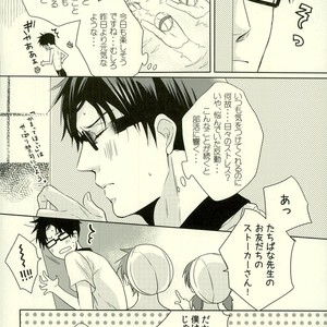 [MIULAND (Yabu)] Free! dj – Motto Kamatte Kudasai! [JP] – Gay Comics image 017.jpg