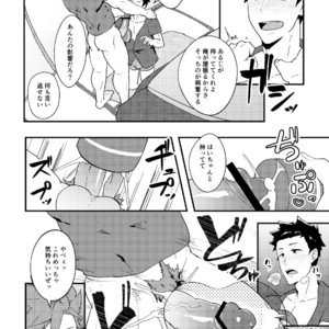 [PULIN Nabe (kakenari)] Onabe Hon YAROUFES2018 [JP] – Gay Comics image 004.jpg