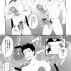 [PULIN Nabe (kakenari)] Onabe Hon YAROUFES2018 [JP] – Gay Comics image 005.jpg