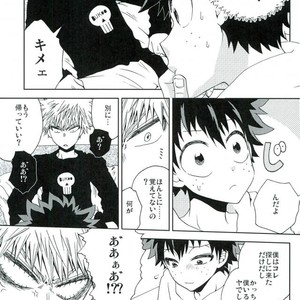 [Fujii Niya] Hai kei Bakugou Katsuki-sama o tatekomi de miru – Boku no Hero Academia dj [JP] – Gay Comics image 010.jpg