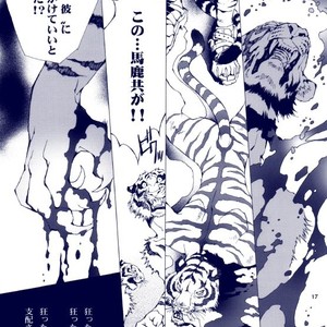 [GoldenDawn89 (Karitaka Akira, Ono Nui)] THE WILD LEG III [JP] – Gay Comics image 018.jpg