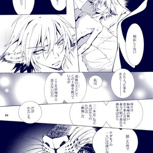 [GoldenDawn89 (Karitaka Akira, Ono Nui)] THE WILD LEG III [JP] – Gay Comics image 027.jpg
