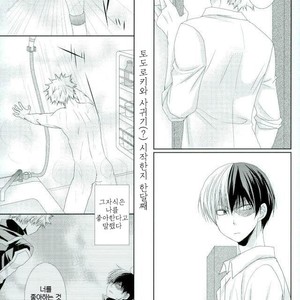 [Himikazusa] soredakewa iwanai – Boku no Hero Academia dj [kr] – Gay Comics image 006.jpg