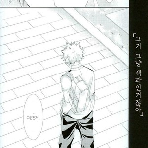 [Himikazusa] soredakewa iwanai – Boku no Hero Academia dj [kr] – Gay Comics image 013.jpg
