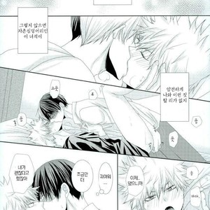 [Himikazusa] soredakewa iwanai – Boku no Hero Academia dj [kr] – Gay Comics image 032.jpg