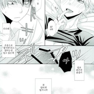 [Himikazusa] soredakewa iwanai – Boku no Hero Academia dj [kr] – Gay Comics image 033.jpg