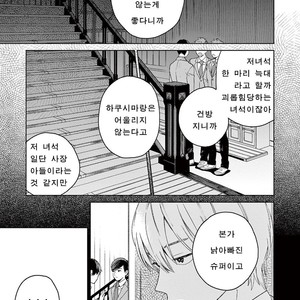 [Tamekou] Kakkou no Yume – Vol.01 [kr] – Gay Comics image 007.jpg