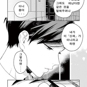 [Tamekou] Kakkou no Yume – Vol.01 [kr] – Gay Comics image 010.jpg