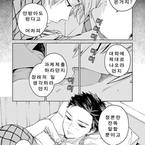 [Tamekou] Kakkou no Yume – Vol.01 [kr] – Gay Comics image 014.jpg