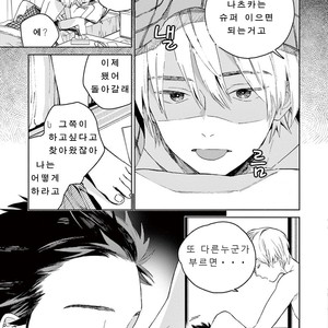 [Tamekou] Kakkou no Yume – Vol.01 [kr] – Gay Comics image 015.jpg