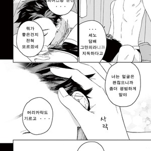 [Tamekou] Kakkou no Yume – Vol.01 [kr] – Gay Comics image 016.jpg