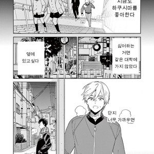[Tamekou] Kakkou no Yume – Vol.01 [kr] – Gay Comics image 020.jpg