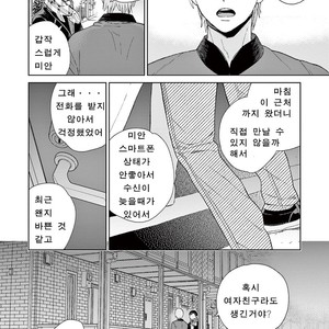[Tamekou] Kakkou no Yume – Vol.01 [kr] – Gay Comics image 022.jpg