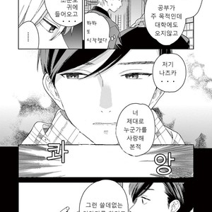 [Tamekou] Kakkou no Yume – Vol.01 [kr] – Gay Comics image 024.jpg