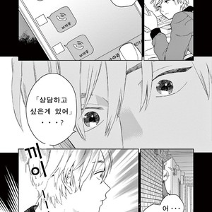 [Tamekou] Kakkou no Yume – Vol.01 [kr] – Gay Comics image 027.jpg