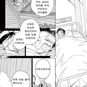 [Tamekou] Kakkou no Yume – Vol.01 [kr] – Gay Comics image 031.jpg