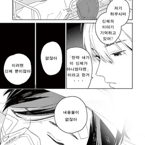 [Tamekou] Kakkou no Yume – Vol.01 [kr] – Gay Comics image 033.jpg
