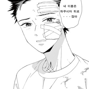 [Tamekou] Kakkou no Yume – Vol.01 [kr] – Gay Comics image 036.jpg