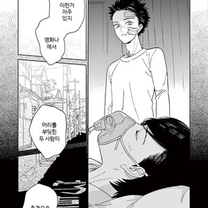 [Tamekou] Kakkou no Yume – Vol.01 [kr] – Gay Comics image 040.jpg