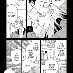 [Tamekou] Kakkou no Yume – Vol.01 [kr] – Gay Comics image 042.jpg