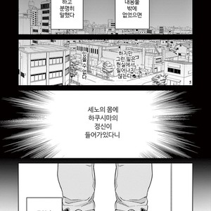 [Tamekou] Kakkou no Yume – Vol.01 [kr] – Gay Comics image 044.jpg