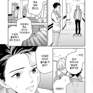 [Tamekou] Kakkou no Yume – Vol.01 [kr] – Gay Comics image 046.jpg