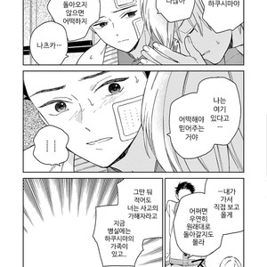 [Tamekou] Kakkou no Yume – Vol.01 [kr] – Gay Comics image 048.jpg