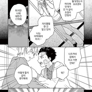 [Tamekou] Kakkou no Yume – Vol.01 [kr] – Gay Comics image 050.jpg